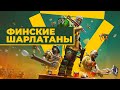 [СТРИМ] Remedy ОПЯТЬ не смогла. FBC Firebreak
