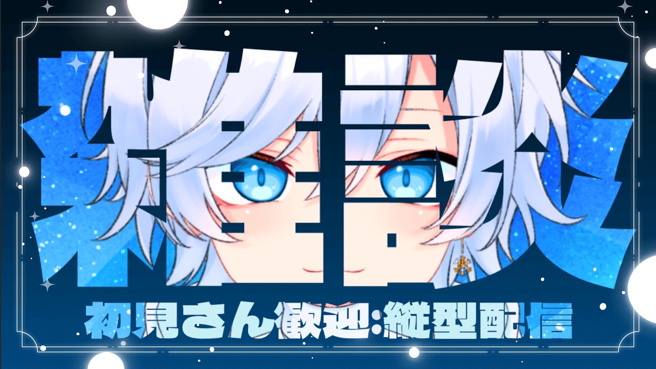 【#雑談】今日ちょっと涼しいね(35℃)【#縦型配信】#新人vtuber #個人勢vtuber