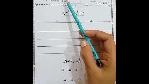 PlayGroup class (Urdu) 16 April