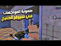 متفاجئ من قوة الخصم 😳!!  PUBGMOBILE
