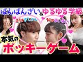 ばんばんざいさんと王様ゲームやってみたら大変なことに……!【コラボ】