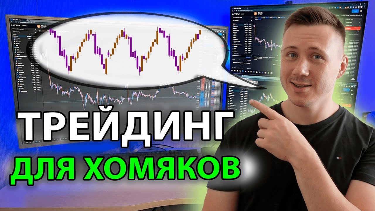 Как открывать сделку, что такое плечи, что такое шорт? Трейдинг с нуля ...