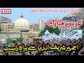 Ajmer sharif urs  khwaja garib nawaz urs  qawwali khwaja garib nawaz