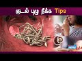    tips  home remedies for intestinal worms   kudal pulu neekam in tamil