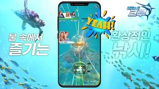 [낚시의 신: 크루] 낚시 쾌감 100% 7월 20일 런칭! screenshot 5