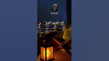 سورة الفتح #القرآن_الكريم #المصحف