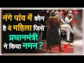 कौन हैं Tulsi Gowda जो नंगे पैर Padma Shri Award लेने राष्ट्रपति भवन पहुंचीं? | Barefoot | PM Modi