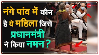 कौन हैं Tulsi Gowda जो नंगे पैर Padma Shri Award लेने राष्ट्रपति भवन पहुंचीं? | Barefoot | PM Modi