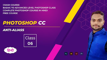 Anti Alias | Anti Aliasing in Photoshop | What is Anti Aliasing | Class 6 | Photoshop in Hindi