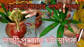 Video Download