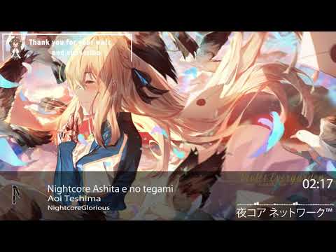 Nightcore Ashita e no tegami-Aoi Teshima