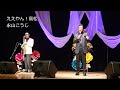 ムード歌謡 永山こうじ・春のコンサート 5/6in高松
