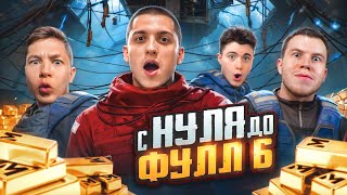 картинка: ВПЕРВЫЕ С 0 ДО ФУЛЛ 6 С БРАТВОЙ ft.ZONG SECRET UNICORN МЕТРО РОЯЛЬ | ПАБГ МОБАЙЛ | PUBG MOBILE