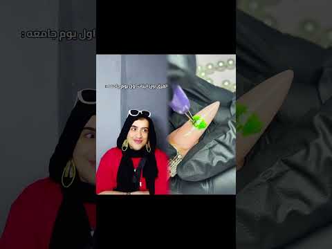 كملوا الفيديو للآخر هتضحكواانتوا ف سنة كام بقي كوميدي البنات اول يوم جامعة ضحك تقليد هزار