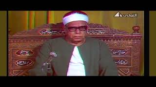 Mahmud Abdulhakem - İbrahim (23-41) 1978 Mescid'ul Huseyin (a.s) محمود عبدالحکم سورة ابراهيم