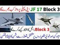 JF-17 Thunder Block 3 Ready to Take Off | JF-17 Block 3 Feature  | Cover Point