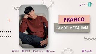 Franco - гамот мекшам