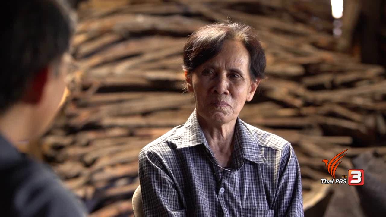 ป้ารุจี เจ้าของโรงเผาถ่าน (20 เม.ย. 60)