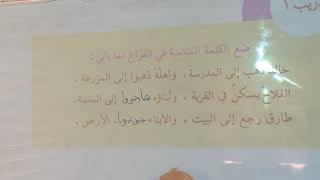 المرحله الرابعه \ عربي \ حوار وتدريبات موضوع الكنز الثمين