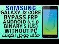 Samsung J2 Core J260F U5 FRP Bypass 8.1.0 تخطي حساب جوجل Google Account Reset Done Without PC_ 100%