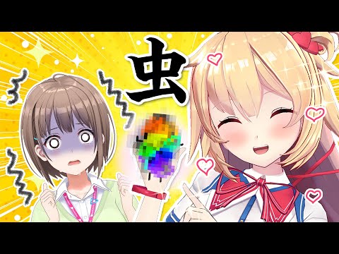 【閲覧注意】はあと＆のどかが鍋と虫をモグモグ！？【#ホロの休日_仮】