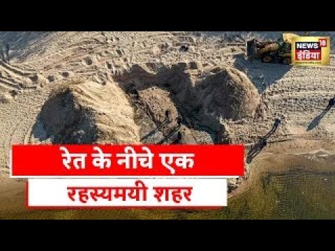 वीडियो: क्या दफनाया हुआ खजाना रेत के नीचे होना चाहिए?