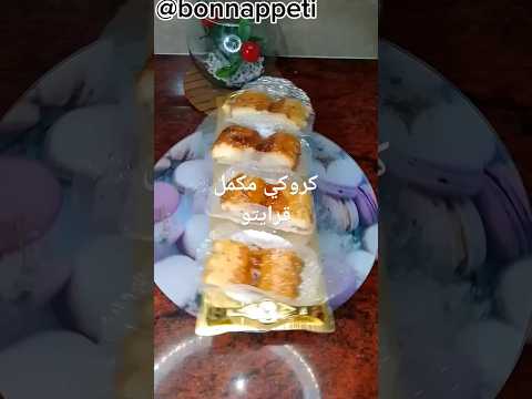 كروكي العيد الحلوى لمتخطيناش حلويات العيد كروكي 