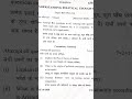 understanding political thought (b.a 5th sem kuk University question paper nep )#university #ias