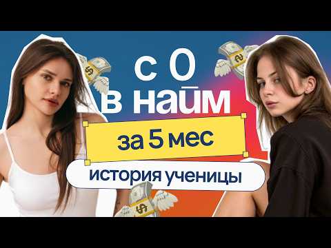 С чего начать веб-дизайн | Реальный путь ученицы от 0 до студии
