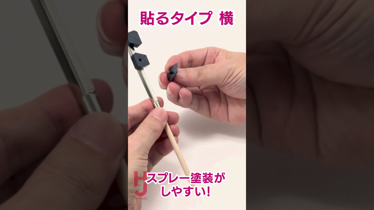 ホビーベース「持ちやすい塗装棒」シリーズをノモケンこと野本憲一が解説