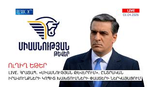 LIVE. «Միասնության թևեր»-ը ներկայացնում է ընտրական իրավունքների կոպիտ խախտումները