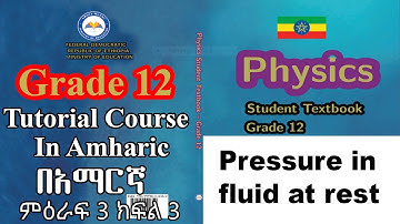 New Curriculum grade 12 physics tutorial Unit 3 Part 3/ Pressure in fluid & pascal principle