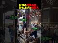 弁慶の杖VS韓国人