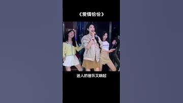 Thumbnail of 愛情恰恰