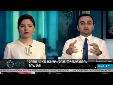 ბიზნესკონტაქტი, თემა: დაურეგისტრირებელი მიწები