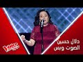 دلال حسين تؤدي بإحساس موال حبابي من بعد مني وتغني بالفلا جمال ساري في MBCTheVoiceSenior 