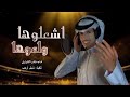 شيلة شعلوها ولعوها نادر الشراري جديد 2023 شيلات طرب نار جديد 2023