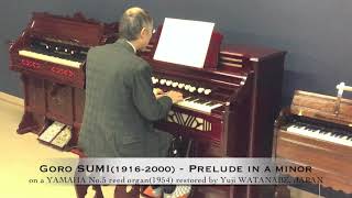 Goro SUMI(1916-2000) - Prelude in A minor on a YAMAHA No.5 reed organ(1954)