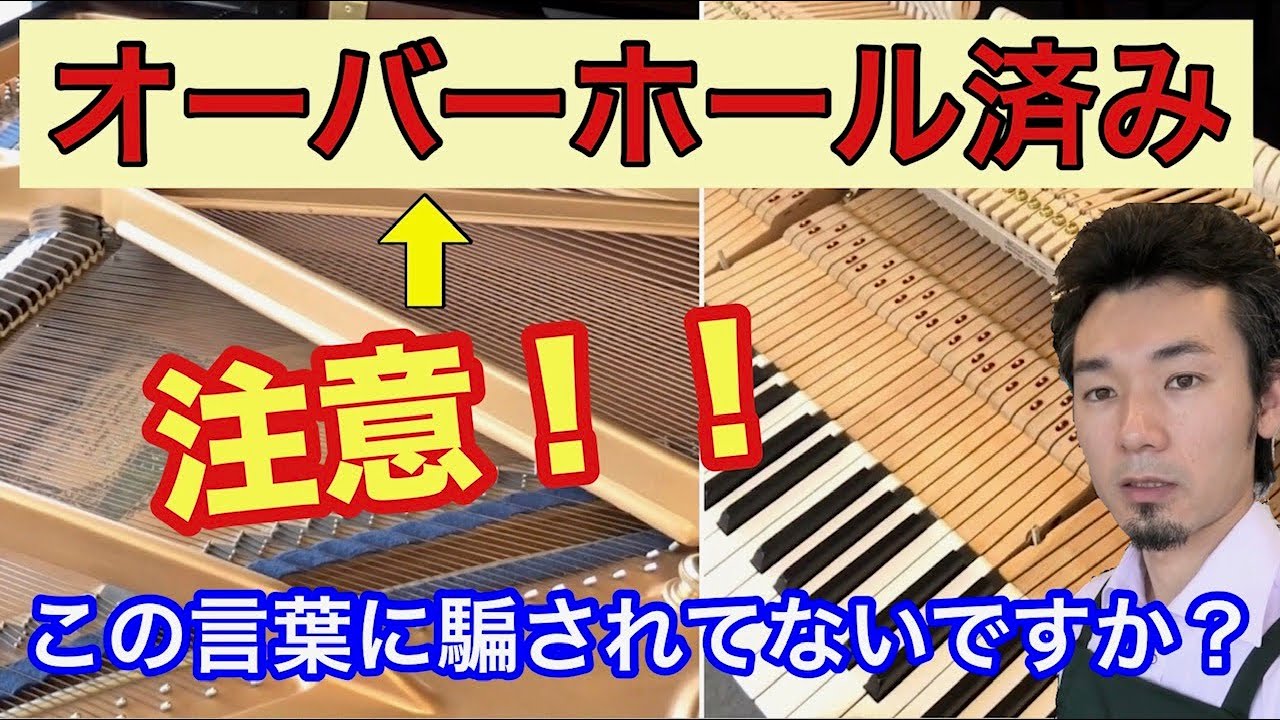 オーバーホールの落とし穴／ハンマー交換したらあることを行わないと