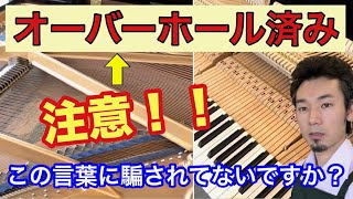 オーバーホールの落とし穴／ハンマー交換したらあることを行わないととんでもない結果になる！