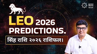Leo 2026 Predictions | सिंह राशि २०२६ राशिफल | Ashish Mehta