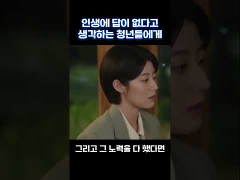 우리의 삶에 정답은 없어 #<strong>장나라</strong>