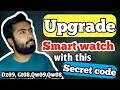 How to upgrade smart watch Dz09 Gt08 Qw09 Qw08 with secret code|Smart watch upgrade| AlirazaTV