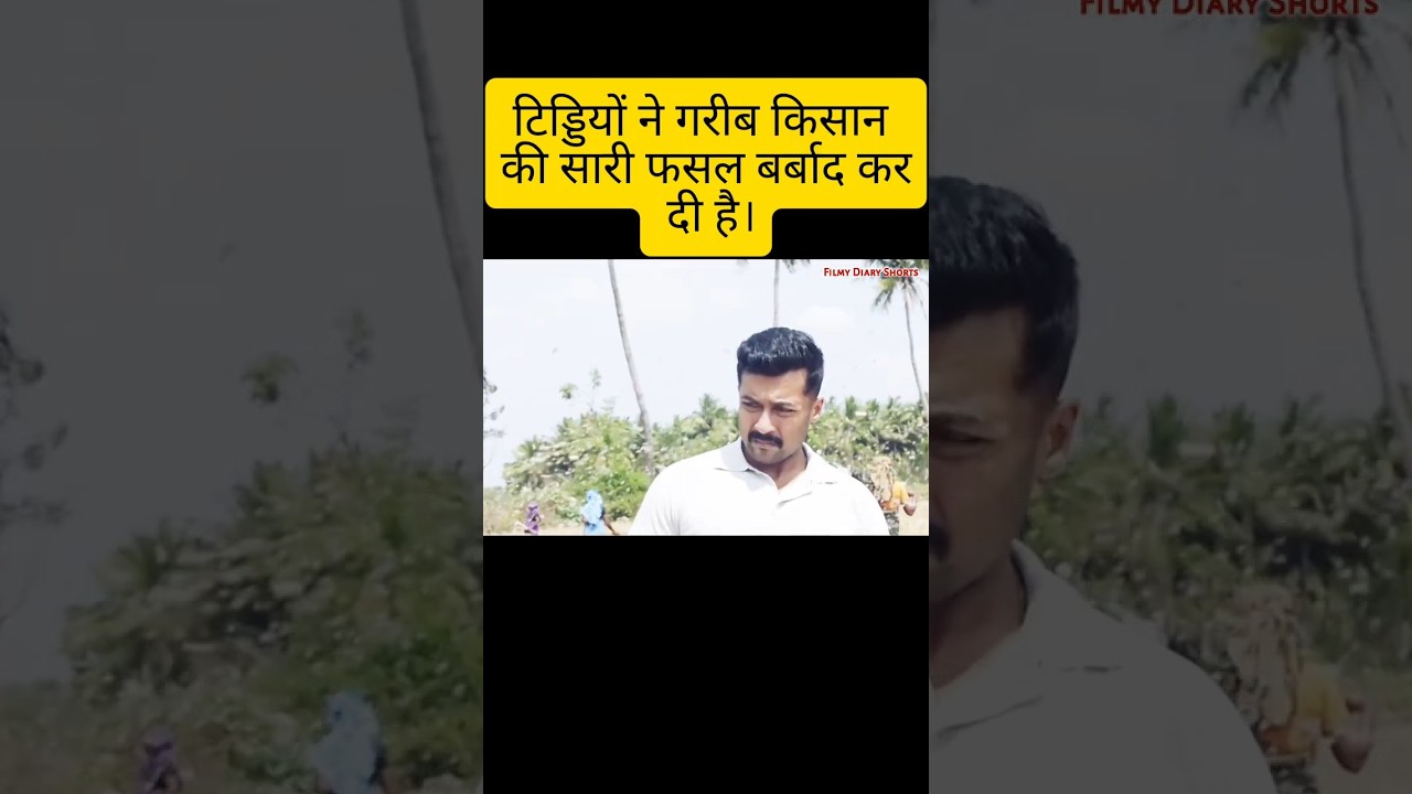 #ytshorts“गरीब किसान का जीवन” #movie #viral #trending #clips #viralvideo #bollywood #taqdeer