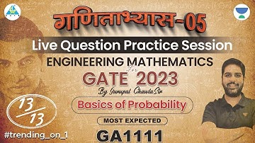 #05 गणिताभ्यास | Live Question Practice Session | Engineering Maths | GATE 2023 #gc_sir