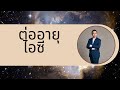 วางแผนต่ออายุ IC License — ต้องทำอะไรบ้างก่อนหมดอายุ (อัปเดตล่าสุด)