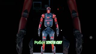 Toyota представила новое поколение робота-баскетболиста CUE7