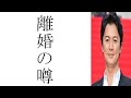 福山雅治と吹石一恵の離婚という噂の真相が意外過ぎた!!!