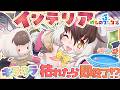 【 #けもフレ3 】キ!ウサギコウモリちゃん🐰🦇バカデカぬいキたああああ🧸🪩初めてのバカデカぬい+ぬいぐるみ便プールもお迎えするところ刮目せよ👿💜てワケ!【 #うさこぱとろーる #ウサギコウモリ】