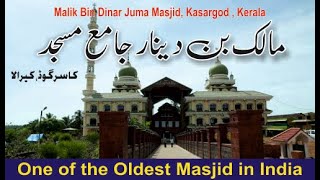 One of the Oldest Masjid in India @ 22 Hijri // Malik Bin Deenar Juma Masjid // Kasaragod // Kerala